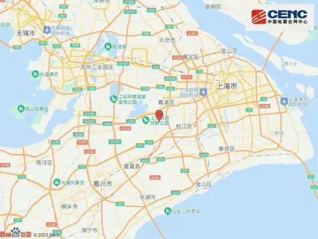 上海突发3.1级地震 官方：未接到人员伤亡和建筑物损害报告 将继续监测