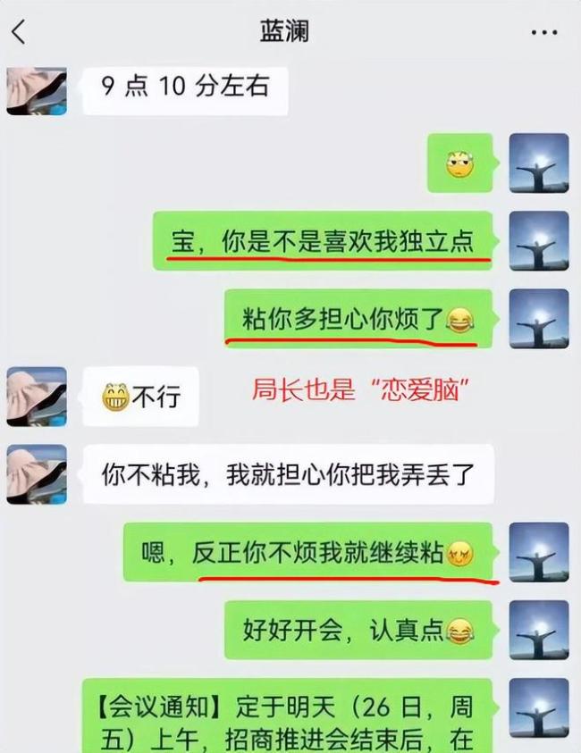 领导发生不当关系被撤职 还有两位局级干部躺枪