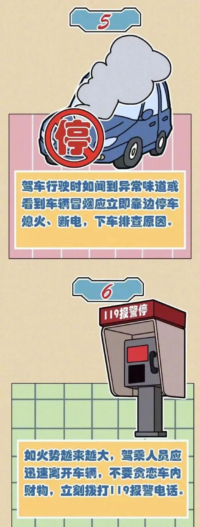 厦门一电动汽车突发自燃 着火车辆的后备箱底部正在猛烈燃烧