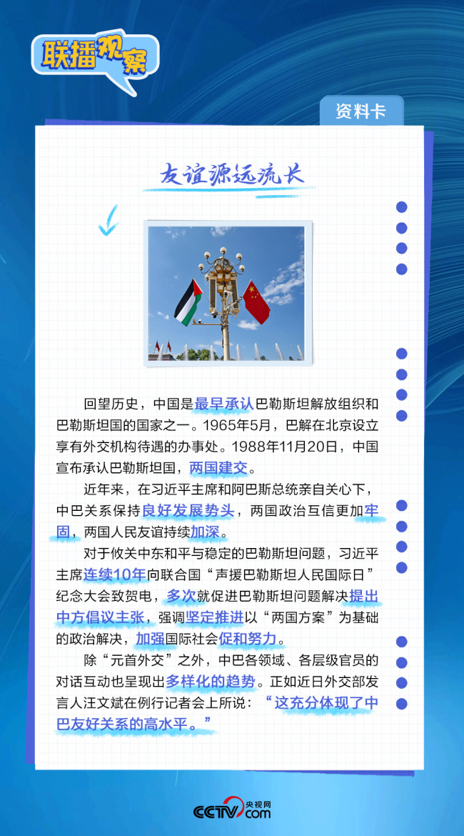 联播+｜“老友”会晤 这些安排很走心