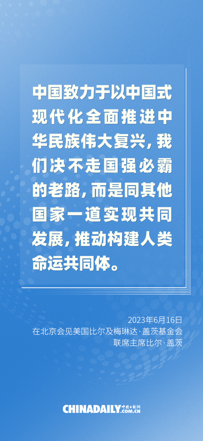 海报 | 习近平会见比尔·盖茨，谈话重点一睹为快