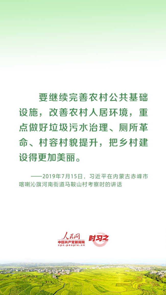总书记要求持续推进“千万工程”——乡村之美｜加快建设宜居宜业和美乡村