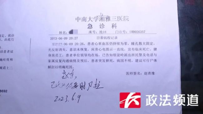 34岁男子健身房内去世，健身房被警方查封后曾破坏封条继续营业
