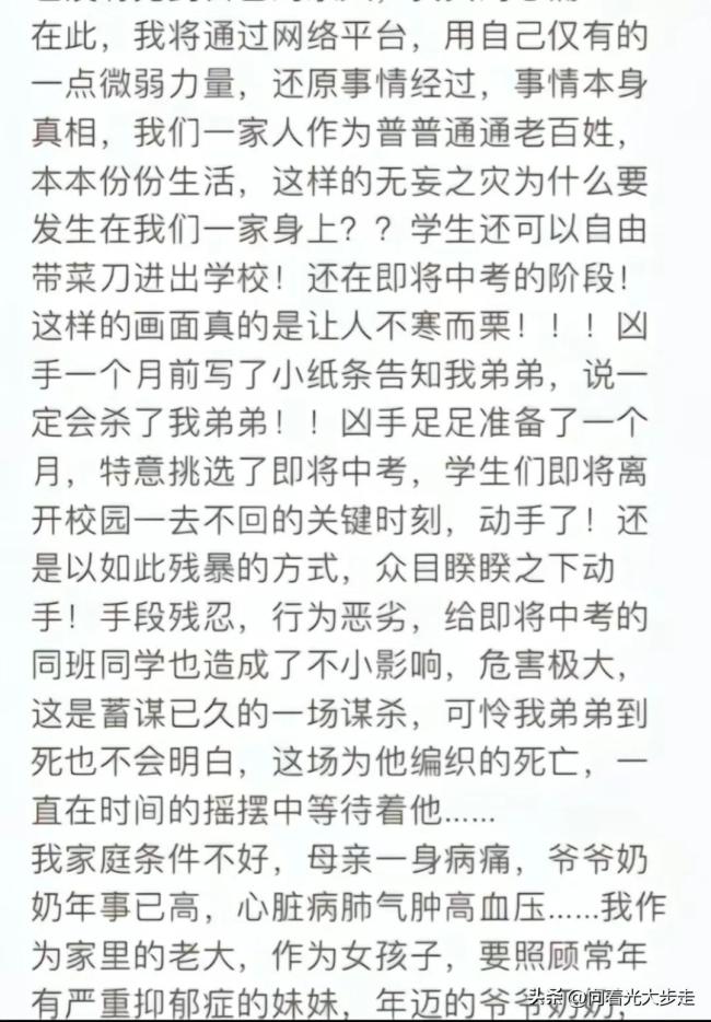网传14岁初中生杀害同学，目前警方已控制嫌疑人