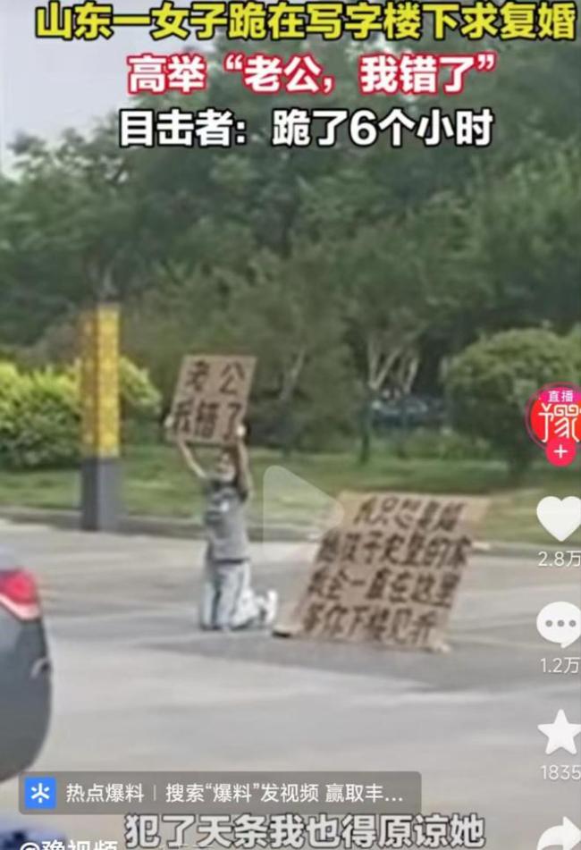 女子跪在前夫楼下求复婚，前夫一句话撕下她的遮羞布