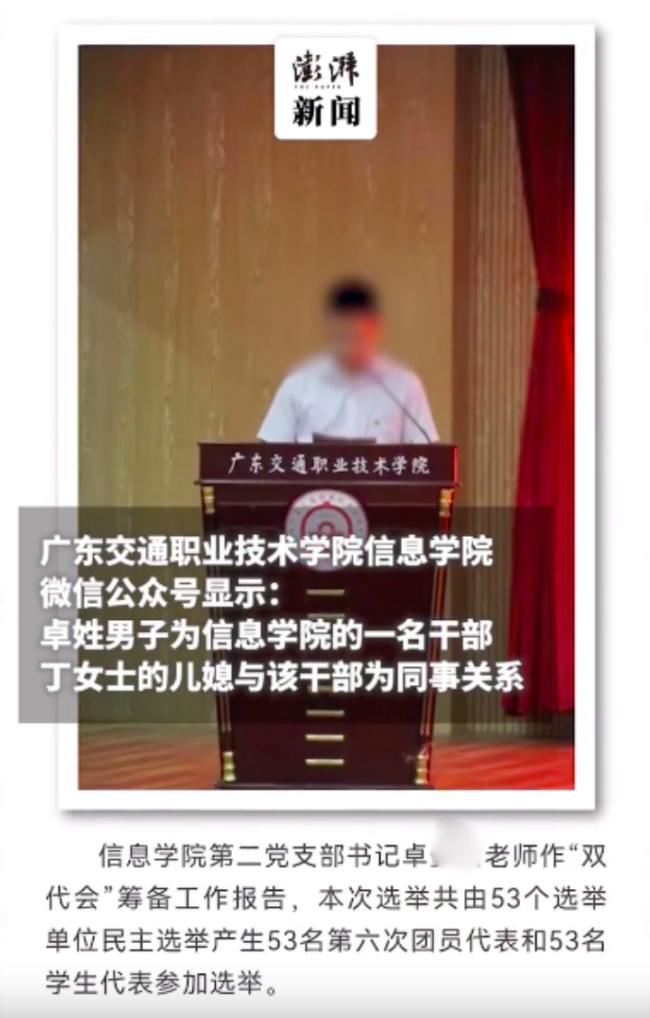 一高校干部偷情被撤职：两人系同事 车内偷情被抓现行