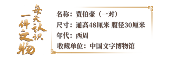 文博日历丨2000多年前的嫁妆什么样?