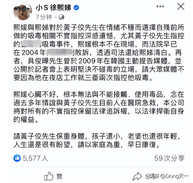 大S工作室发文辟谣传闻：拿不出证据的自证略显苍白