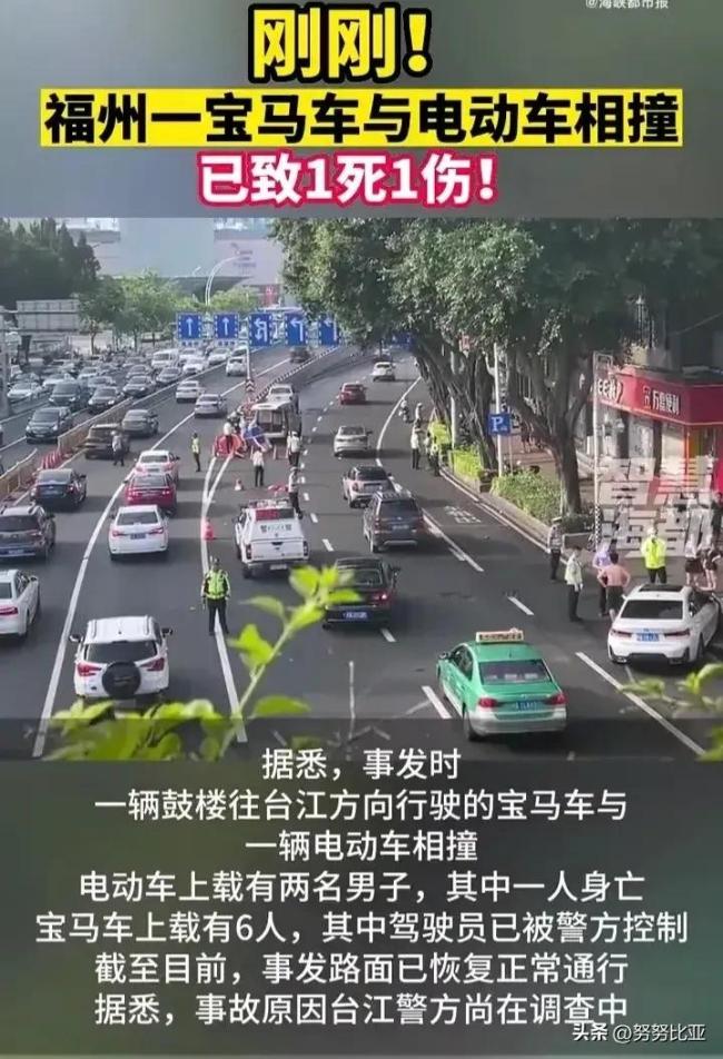 突发车祸！福州一宝马与电动车相撞致1死1伤 事故原因仍在调查中