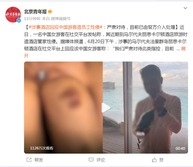 酒店谈中国女游客被性侵：严肃对待，已由警方介入处理