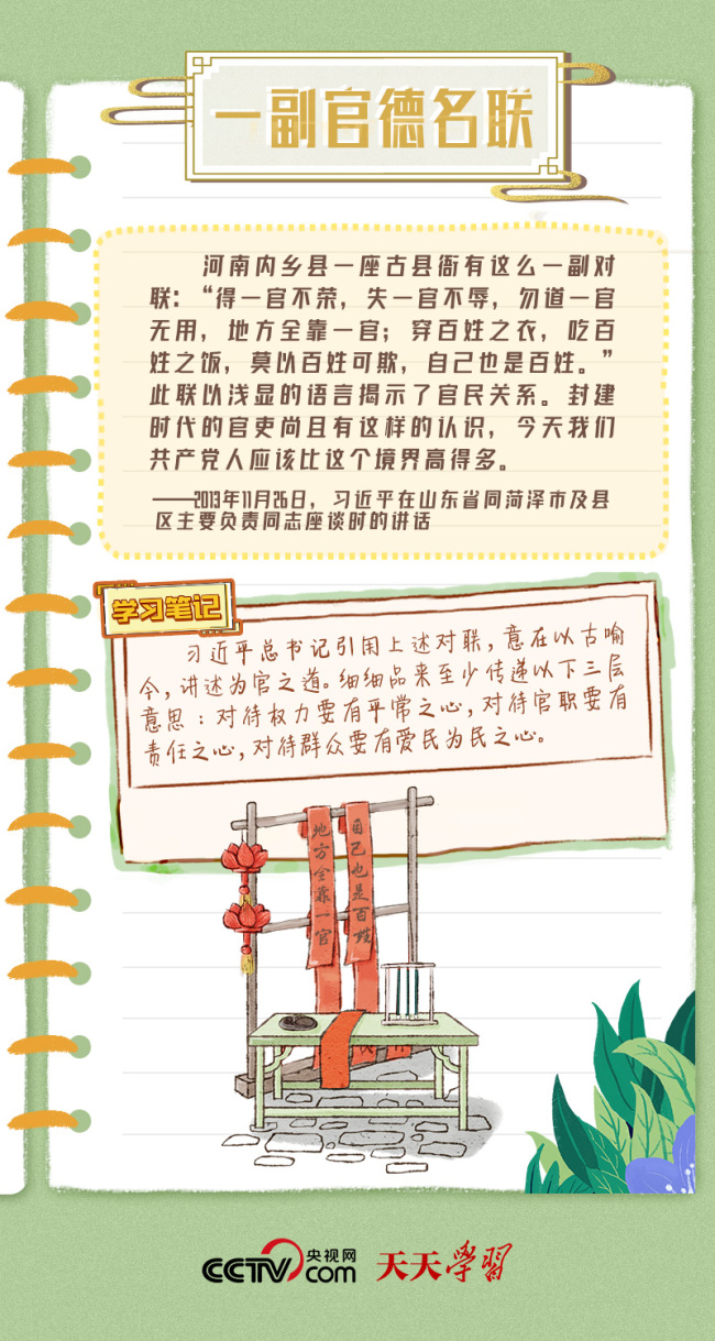 天天学习丨端午节，听总书记讲中华传统文化故事