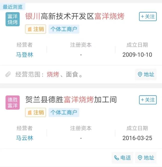 爆炸案背后的烧烤店老板 悬挂“富洋烧烤”招牌的门店在银川市内有多家