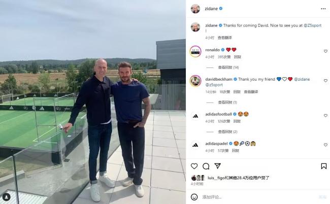 传奇会面！齐达内晒与贝克汉姆合照 大罗送评论
