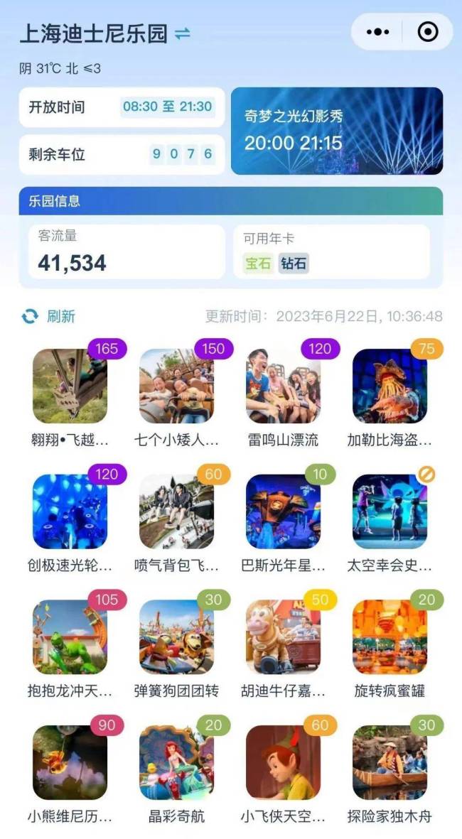 上海迪士尼又被“翻旧账” 此前就曾因“开包”被告