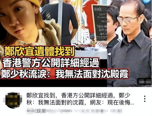 网传郑欣宜去世遗体被找到 经纪人辟谣传闻：只是生病而已