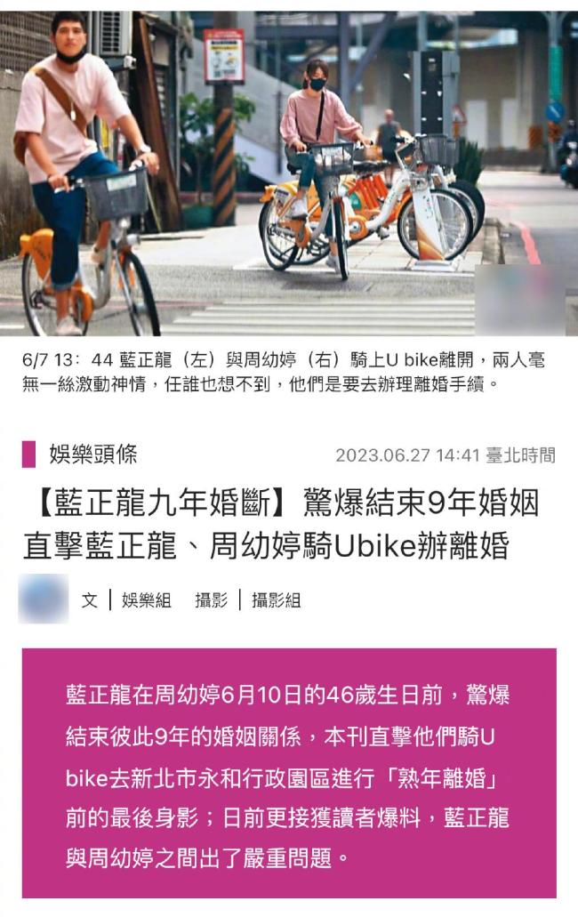 蓝正龙离婚？因周幼婷无法忍受丧偶式婚姻 男方助理回应传闻