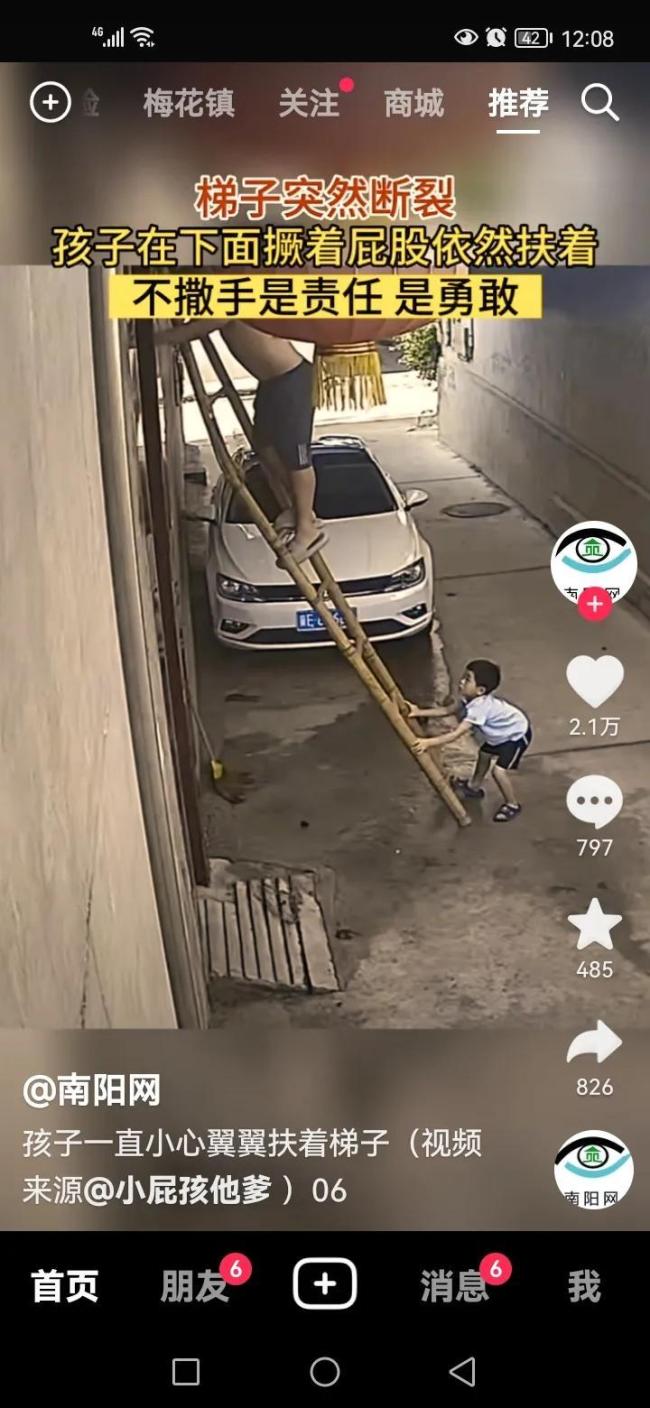 梯子断裂男孩扶住不撒手怕爸爸掉下来 网友：这是来报恩的吧