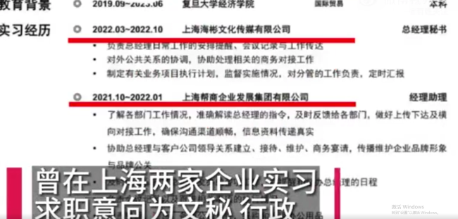 复旦大学回应传闻：查无此人！简历照片衣着暴露