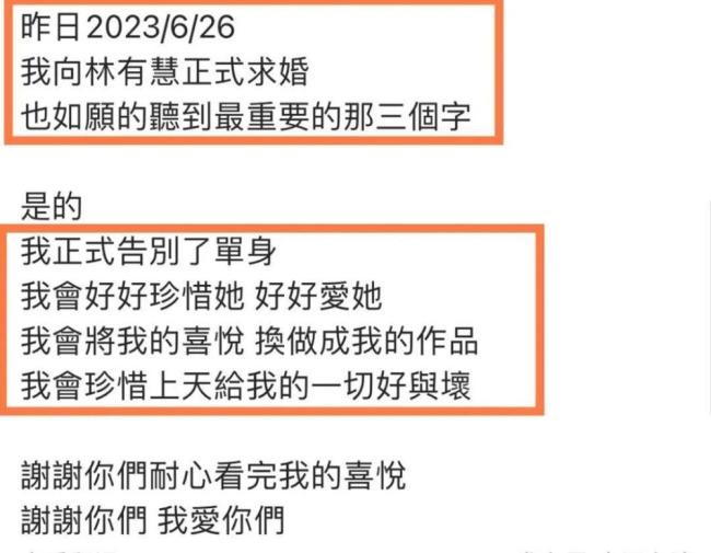 萧敬腾求婚时叫未婚妻妈妈 周杰伦昆凌见证萧敬腾求婚现场