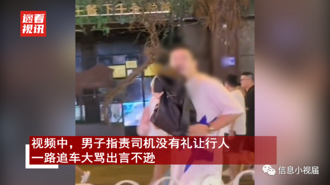 男子闯红灯后追骂女司机：我家住别墅区 你这个穷X