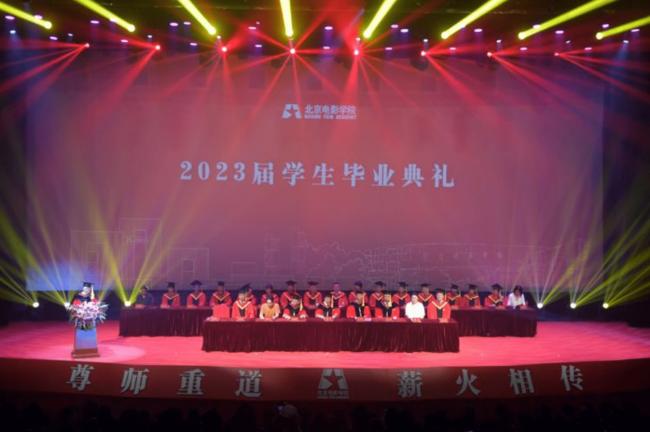 张颂文参加北电2023毕业典礼 议毕业生：学会怎么花钱