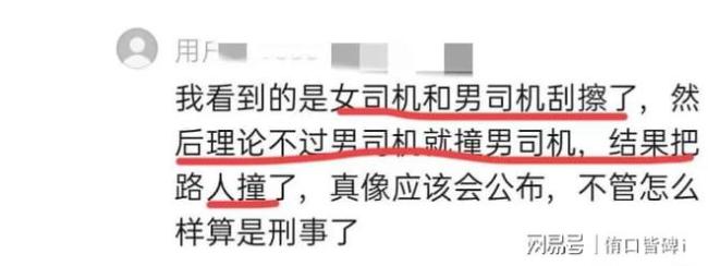 奔驰女司机反复撞击男子致死 目击者：她是故意的 来回撞了四五次