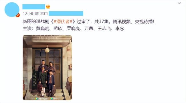 曝潜伏者将在央视播出 多位大腕云集剧情节奏紧凑