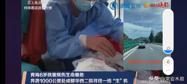 争分夺秒!青海6岁男孩意外烧伤陷入无意识状态 沿途警力接力护送