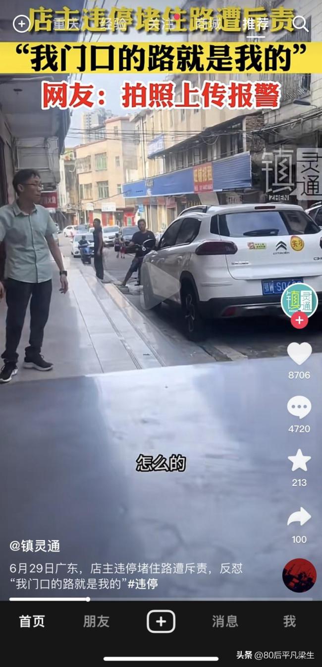 店主停车堵路被路人指责引公愤 狂妄叫嚣“我门口的路就是我的”