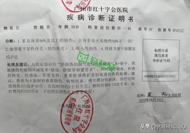 妻子指控丈夫家人诈捐 男方家属否认骗捐200余万