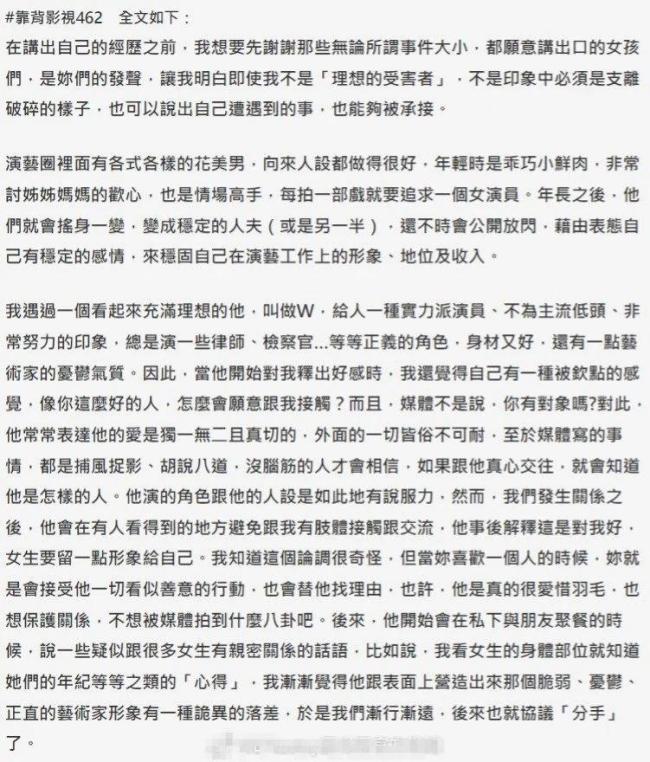 曝W姓大咖男演员劈腿引揣测 吴慷仁回应：不担心
