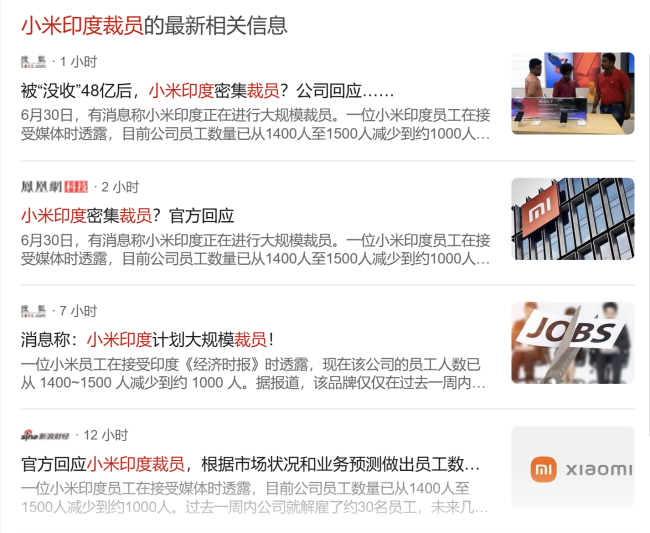 小米回应印度密集裁员：根据市场和业务预测正常调整员工数量