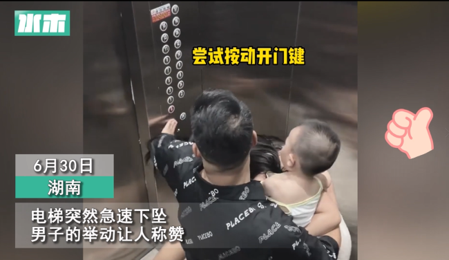 电梯急速下坠男子护妻儿：男子抱着妻儿疯狂按开门键