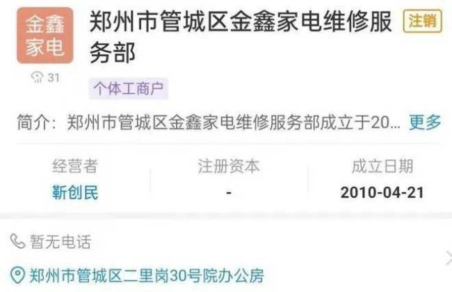 警方证实：涉杀害女子书法家已身亡 现场取证调查仍在进行中