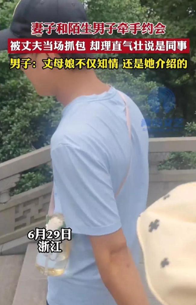 丈夫抓包妻子与异性约会，丈母娘不仅知情，还是她介绍的