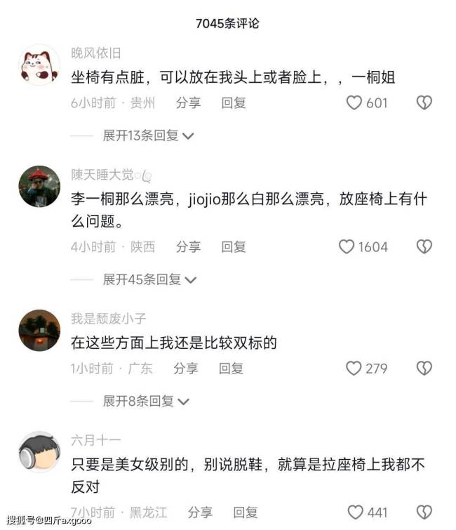 李一桐飞机上脱鞋引争议：光着脚窝在座椅上 不卫生还容易别人