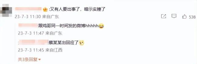 汪峰玄学再现：发文时间和蔡徐坤回应一致，网友：汪峰老师人设不倒！亮相大锤！