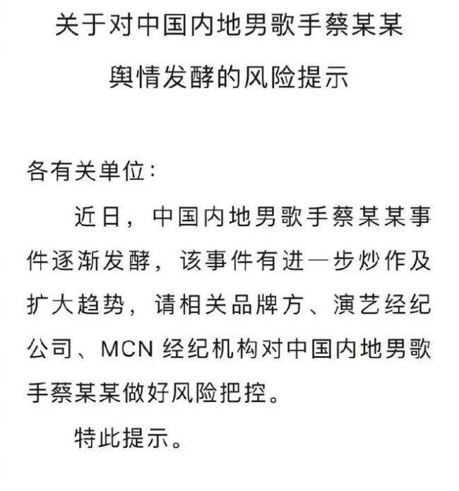 首度回应！蔡徐坤称与女方自愿交往 其工作室称已起诉造谣者