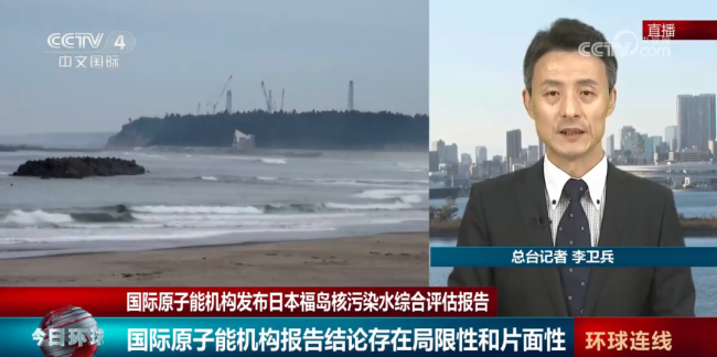 格罗西：决定福岛核污染水排海的是日本政府