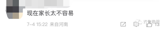 校方回应组织3天家长会：学校也花了钱，每一场培训都有专家