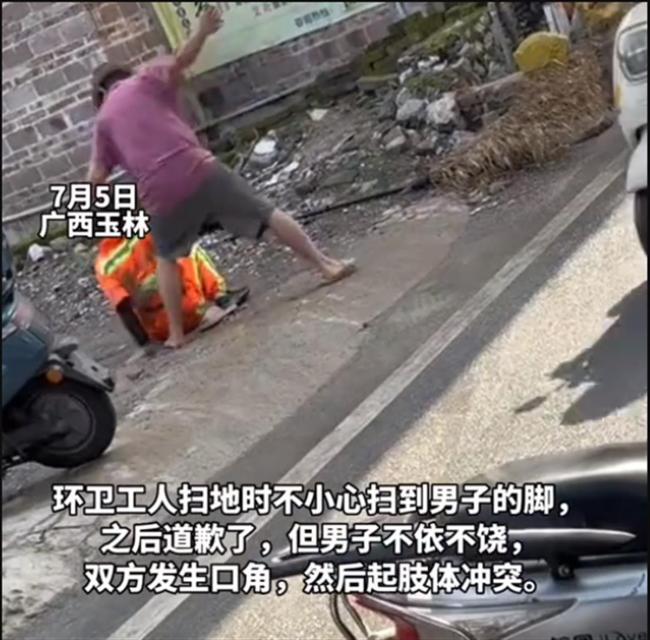 男子腳被掃到毆打環(huán)衛(wèi)工 警方：已被依法拘留