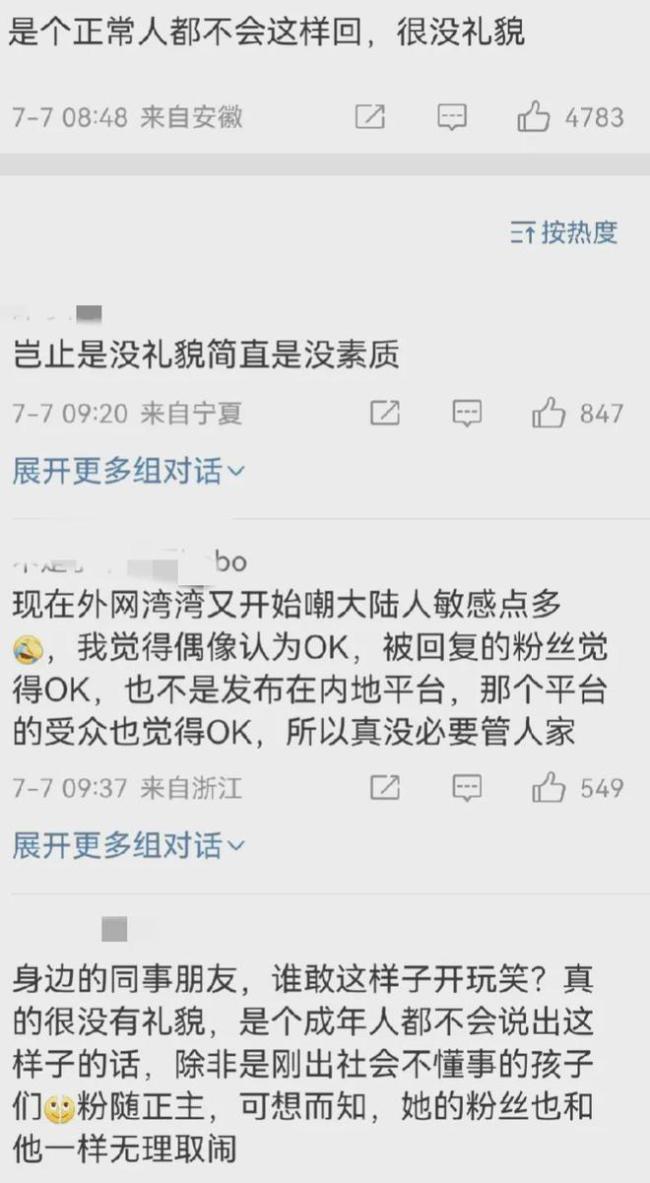 叶舒华言论引争议：回应借钱粉丝，烧钱给你