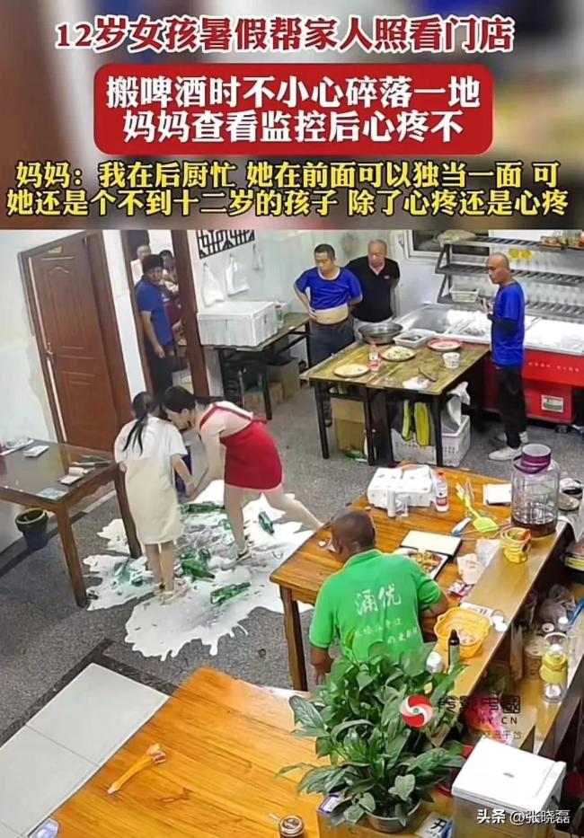 12岁女孩搬啤酒突然碎落一地，顾客暖心行为让人感动