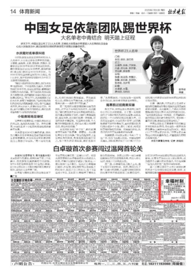 老公居然登报庆祝我裸辞 网友：又低调又高调又不贵