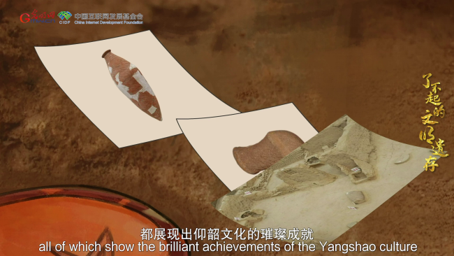 【何以中国·了不起的文明遗存】国风动画丨揭示中华文明谱系——仰韶村遗址