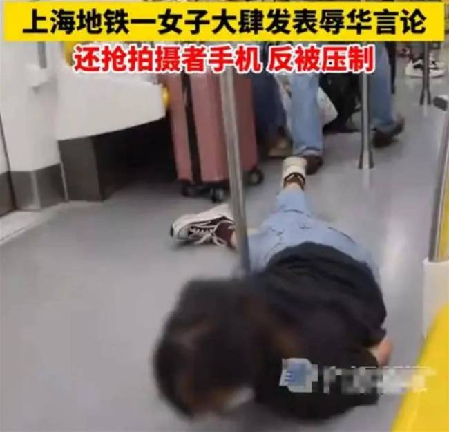 制服辱华女子当事人发声 官方通报：女子被精神卫生中心收治，拍摄者被行政处罚