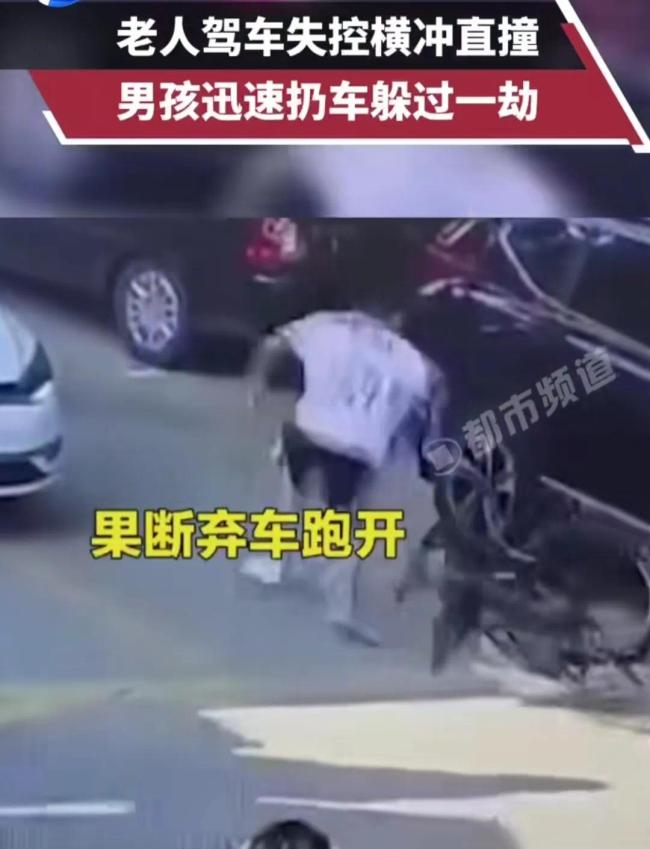 汽车失控男孩扔车自救，飞快朝一旁跑去躲过一劫
