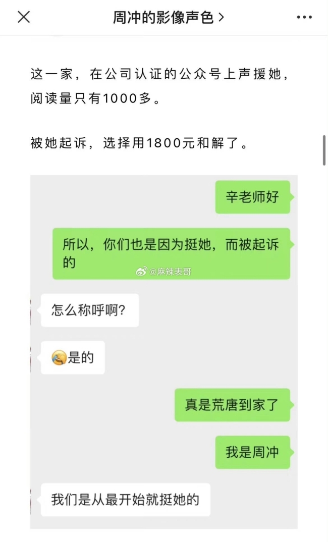 都美竹起诉自媒体侵权 被批起诉曾声援她的自媒体是恩将仇报