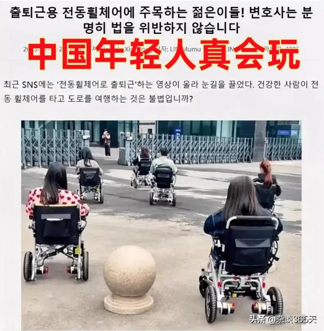 火到国外！韩媒谈中国电动轮椅代步 律师解读是否涉及违法