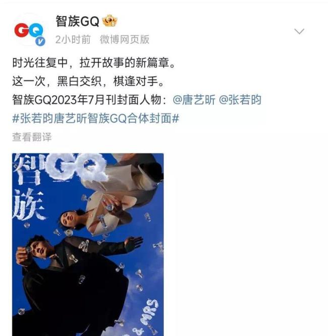 张若昀唐艺昕合体拍写真 尺度之大胆令人面红耳赤